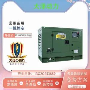 大泽动力20KW柴油发电机组型号 TO22000ET-S水冷款四缸机一键启动