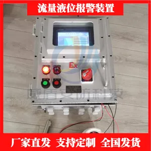 湿式除尘器流量液位监测报警工业自动化领域实时监控流体液位