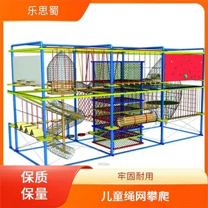 公园攀登网 使用范围广 儿 童拓展游艺设施 乐思蜀 耐磨抗拉耐候性好