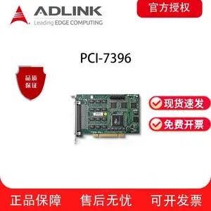 ADLINK/凌华 PCI-7396 工业通讯信DAQ数据采集卡96通道输入/输出现货可开票