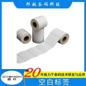 生产定制不干胶铜版条码纸 快递单号打印贴纸 序列号流水号标签纸