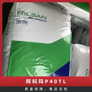 PA11 BESNO P40 TL 涂覆级 法国阿科玛 食品级尼龙料 挤出级 型材级 管材级