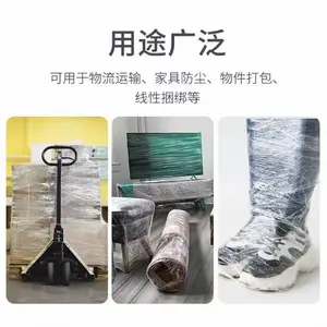 缠绕膜工业级加厚拉伸膜50cm宽打包专用防潮保护膜防尘嫁接定制PE