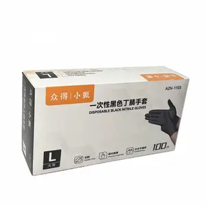 众得小甄一次性丁腈手套白色蓝色美容食品餐饮宠物手套