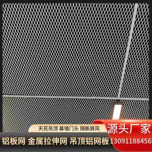 耀发金属吊顶网源头厂家 江西商场中庭古铜色吊顶金属网 吊顶铝拉网格板
