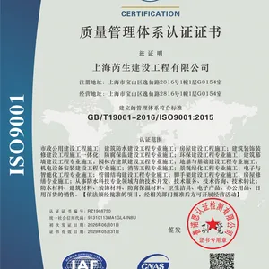 上海芮生建设获得普诺思认证:***质量管理体系认证证书;***14001 环境管理体系认证证书