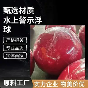 柏泰锚泊定位浮球 水域锚点标识浮球 系泊定位浮球