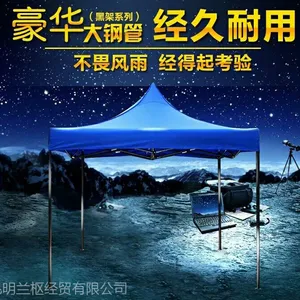户外广告帐篷一顶起做啦|开学迎新大伞定制厂家|现货广告帐篷