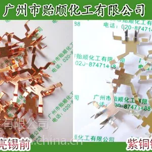 环保化学镀 化学镀锡液 沉锡水 铜排镀锡