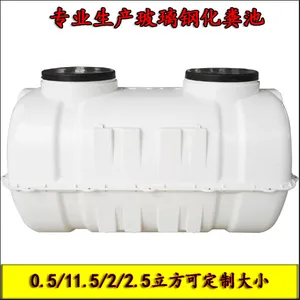 模压玻璃钢化粪池 小型家用玻璃钢化粪池价格