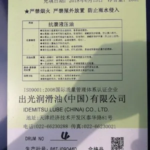出光无锌无灰抗磨液压油DAPHNE SUPER HYDRO 32A