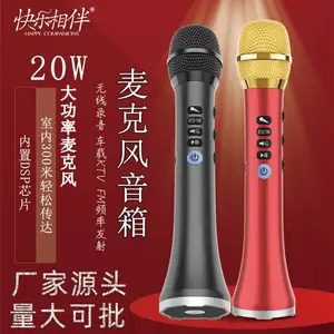 手机k歌麦克风厂家供应-信阳麦克风厂家-快乐相伴品牌直营