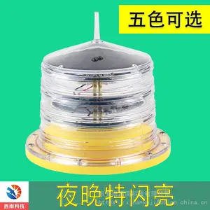 ̫����������XL-LS-E���꾯ʾ�ƽ������纽���������