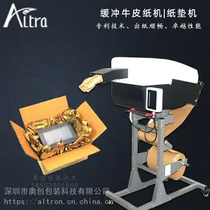 牛皮纸垫机 缓冲纸成型机 纸垫揉纸机 填充牛皮纸包装 出口防震缓冲纸