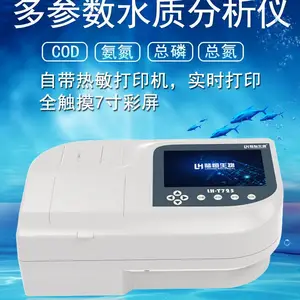 陆恒生物污水检测COD氨氮总磷总氮检测仪总余氯臭氧氰化物硫化物磷酸盐重金属检测仪