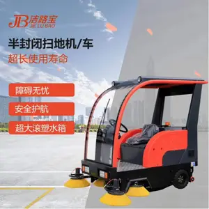 ��·��С��������ɨ�ػ� ����ֿ�ҳ�������м��ɨ�� �����綯��ʻʽɨ�ػ�JLB-G6