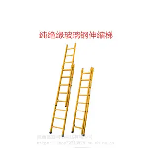 金锚 绝缘玻璃钢伸缩梯 FO420-210绝缘玻璃钢伸缩梯