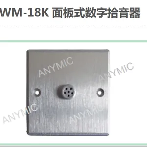 厂家直销-广州飞歌（ANYMIC） 高端拾音器 飞歌数字拾音器 音频监控拾音器 ANYMIC原声拾音