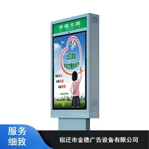 供应金德智能化环保铁质公交站牌