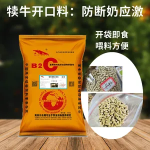 犊牛快长添加剂 犊牛反复拉稀怎么办 小牛拉黄稀