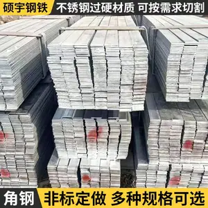 寿命长反应塔用施工灵活硕宇钢铁Q355B不易生锈低碳方钢坯不等边角钢