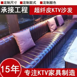 欧式超纤皮KTV沙发 娱乐场所家具 ***酒店座椅 ***会所大厅卡座