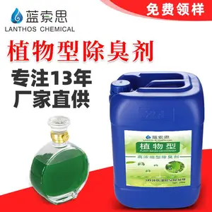 蓝索思垃圾场植物除臭剂 养殖场污水除味剂 除氨气异味去味剂