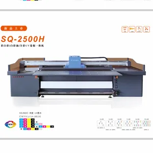 徐州UV机卷板一体机SQ-2500H