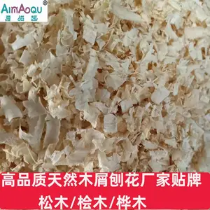 小宠物垫料 仓鼠用品 木屑刨花 除臭锯末松木垫材 猫砂加工
