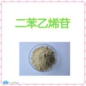 二苯乙烯苷20% 1kg起订 二苯乙烯甙