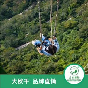 山谷秋千设施 大型景区户外拓展 历奇探险生产厂家