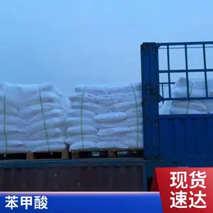2氨基3氯苯甲酸甲酯 3-甲基-2-氨基苯甲酸 易普拉斯