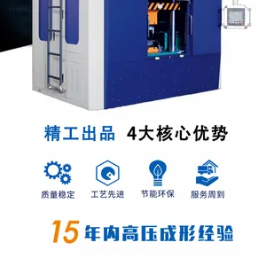 0卫浴管件内高压成形机