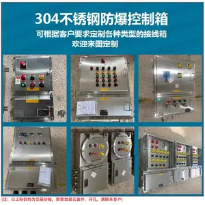 防爆配电箱控制箱照明动力箱检修电源插座箱开关电控柜不锈钢定制