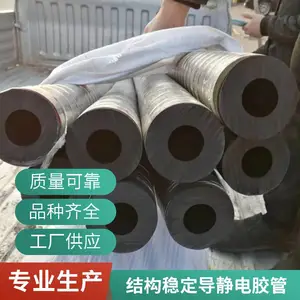 燕赵导静电胶管 按需定制 表面光滑 无毛刺 不易腐蚀