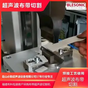 尼龙超声波塑料焊接机 超声波焊接什么 必勒超声波模具