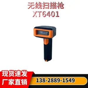 ��ͨXT6103�鱦�̵�ɨ��ƽ̨��ױƷ׷��ָ��ɨ��ǹ����