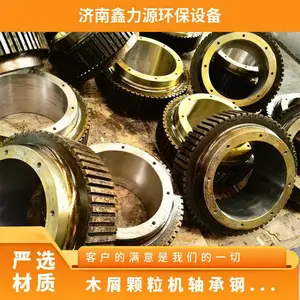 宇龙560型内径165锰钢压辊皮 木屑颗粒机轴承钢压轮皮