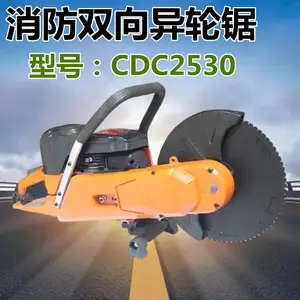 手提汽油切割锯 消防破拆无齿锯 EHS350C型号 锯片直径350mm
