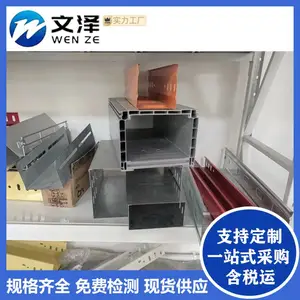 文泽定制 喷塑电缆桥架 弱电镀锌桥架 经久耐用