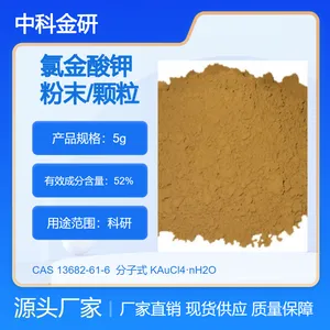 中科金研 氯金酸钾 粉末/颗粒 KAuCl4·nH2O 13682-61-6
