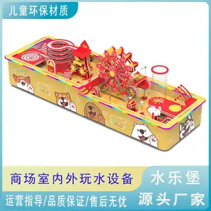 萌宝水科技室内儿童乐园益智水科学玩水设备