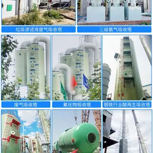 熙诚环保硝酸烟气净化塔氧化锌净化塔pp喷淋塔碱液洗涤塔活性炭吸附塔