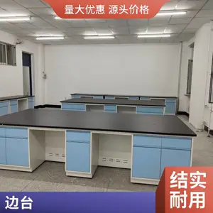 ��ѧ����ʵ��������ȫľ��ľ��̨ȫ�ֹ���̨��������PPˮ������̨