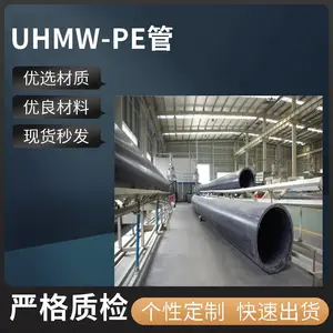 ��75mm���ø߷�����ĥ�ܣ��߷�����ĥ�ܣ�UHMWPE��