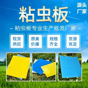粘虫板厂家黄色粘虫板可降解粘虫黄板粘虫板诱虫板