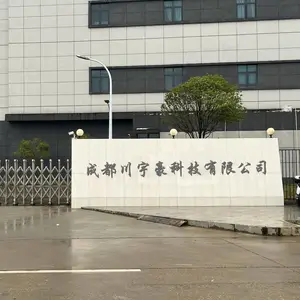 成都川宇豪科技有限公司