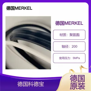MERKEL T18 220密封圈 德国原装 防尘圈 舜封代理 科德宝
