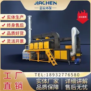 RTO����ʽ����¯�߻�ȼ��VOCS�����л�����������ҵ�����豸