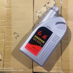 红旗S9 HQ9 HS5 HS7 H5 H7 H9 原厂机油 润滑油防冻液冷却液汽车配件